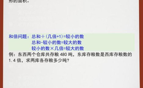 2026春新版四年级下数学思维训练题之和差、和倍与差倍问题