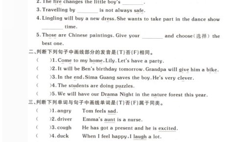 四年级下英语语音与词汇专项练习《外研版》