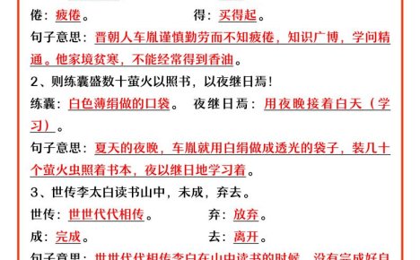 四年级下语文文言文专项考查