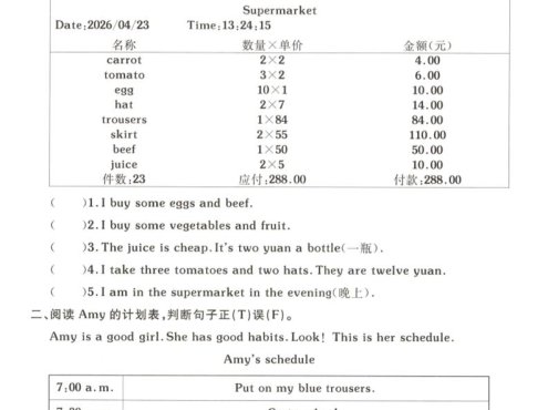 四年级下英语综合阅读专项练习《人教版》