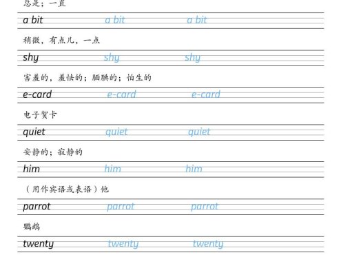 三年级下英语26春单词字帖《外研版（一起）》