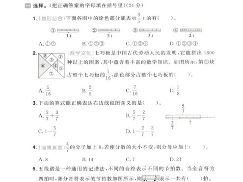 四年级下数学分数的意义和性质、分数加减法专项练习