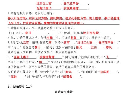 三年级下语文课内阅读理解精选专项(答案版64页)
