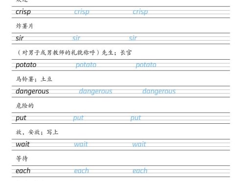 四年级下英语26春单词字帖《外研版（一起）》