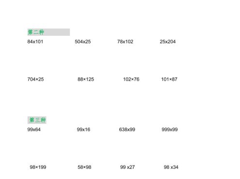2026春新版四年级下数学简便计算分类专项练习
