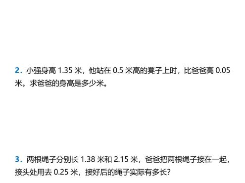 2026春新版四年级下数学常考易错应用题练习