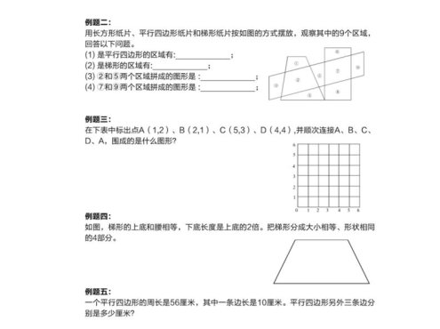 四年级下数学常考易错题专项练习