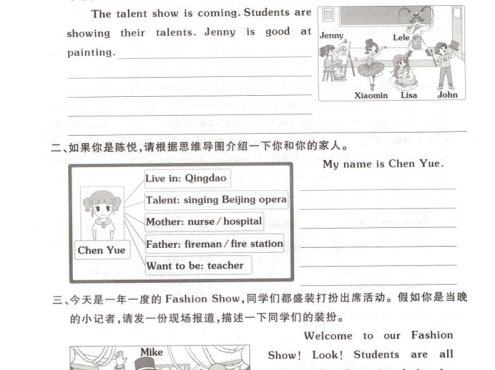 四年级下英语书面表达专项练习《外研版》