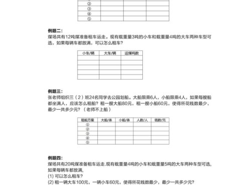 三年级下数学常考易错题专项练习