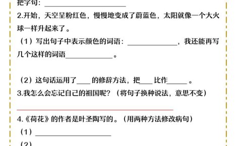三年级下语文常考句子训练