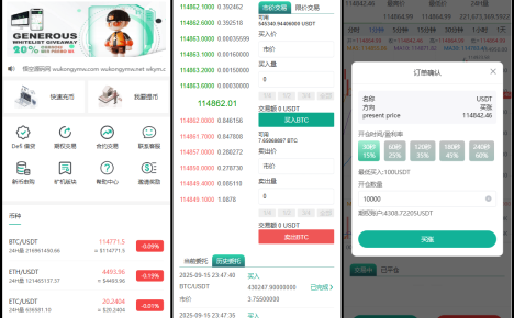 多语言交易所源码/币币交易+期权交易+永续合约+Defi借贷+新币申购+矿机理财/前端uniapp纯源码+后端php