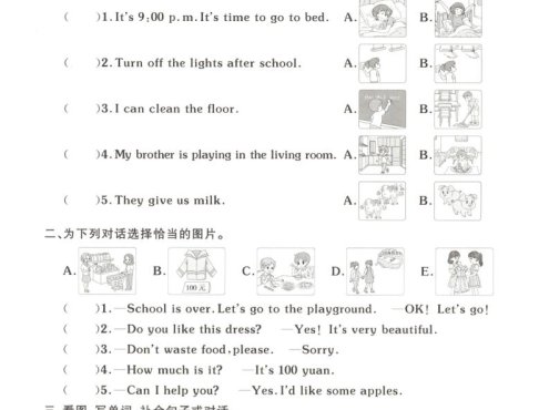 四年级下英语句子与情境专项练习《人教版》