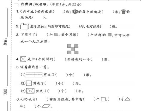 一年级下数学第六单元达标测试卷《北师版》