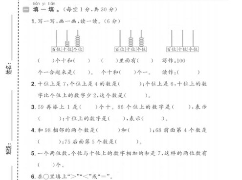一年级下数学第二单元达标测试卷《青岛63版》