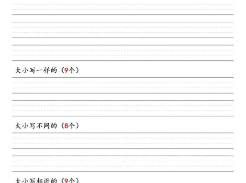一年级下语文汉语拼音音序表