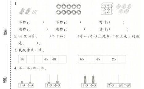 一年级下数学期中质量检测卷《冀教版》