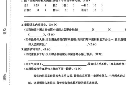 五年级下语文期中质量测试卷