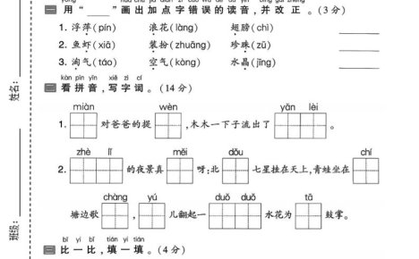 一年级下语文第六单元质量检测卷