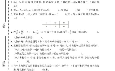 五年级下数学第五单元拔尖测试卷《青岛五四版》