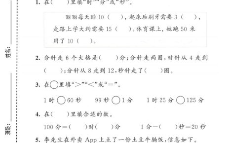 二年级下数学综合实践质量检测卷《苏教版》