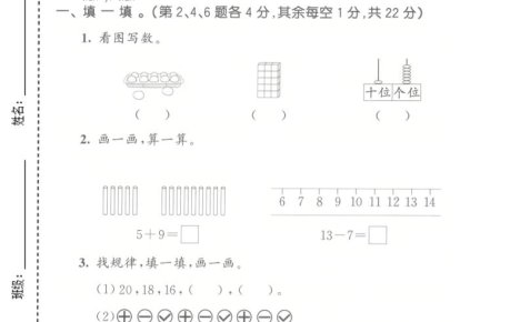 一年级下数学期中质量检测卷《北师版》