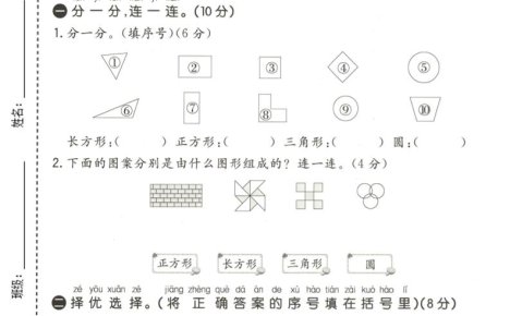 一年级下数学第六单元质量检测卷《北师版》