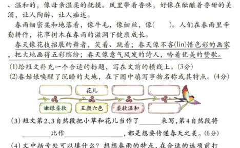 二年级下语文单元《阅读理解》训练30篇