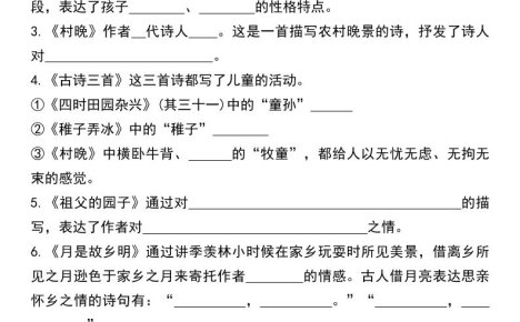 五年级下语文常考课文内容填空
