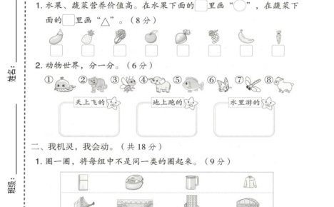 一年级下数学第二单元达标测试卷《冀教版》