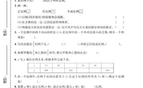 五年级下数学第五单元质量检测卷《青岛五四版》