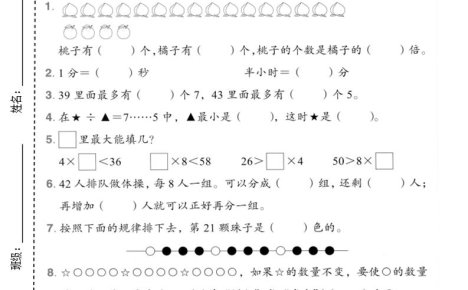 二年级下数学期中质量检测卷《人教版》