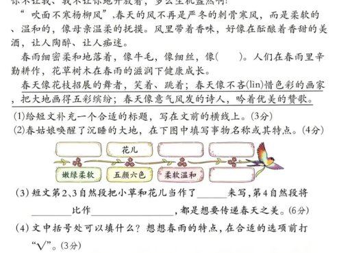 二年级下语文单元《阅读理解》训练30篇
