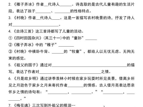 五年级下语文常考课文内容填空