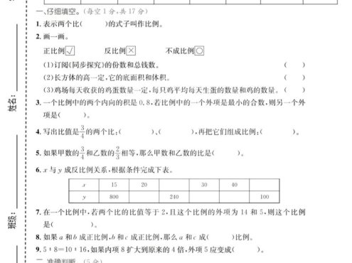 五年级下数学第五单元质量检测卷《青岛五四版》