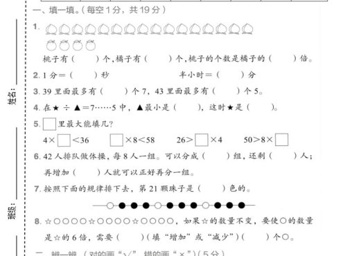 二年级下数学期中质量检测卷《人教版》