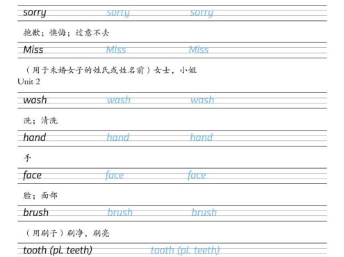 一年级下英语26春单词字帖《人教版PEP》