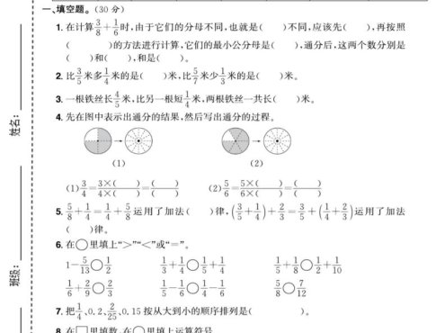 五年级下数学第五单元达标测试卷《青岛63版》