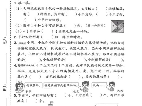 二年级下数学第五单元质量检测卷