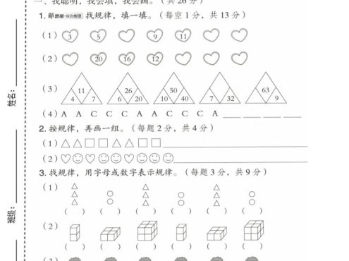 一年级下数学第五单元达标测试卷《冀教版》