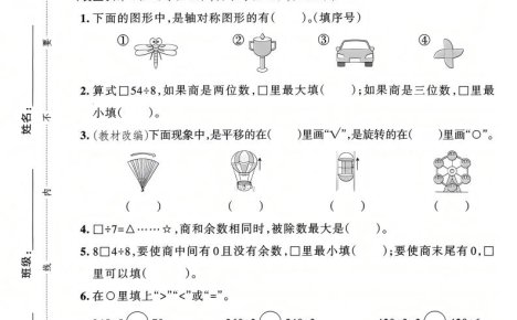 26春三年级下数学期中综合测试卷《人教版》