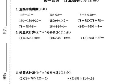 三年级下数学期中质量检测卷《沪教版》