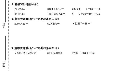 三年级下数学期中拔尖测试卷《沪教版》