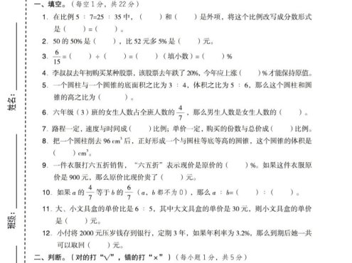 六年级下数学期中模拟测试卷《西师版》