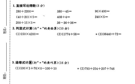 三年级下数学期中模拟测试卷《沪教版》