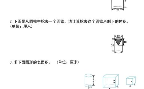 六年级下数学必考重难点圆柱和圆锥专项练习