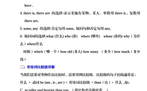 六年级下英语全册知识点总结《湘少版》