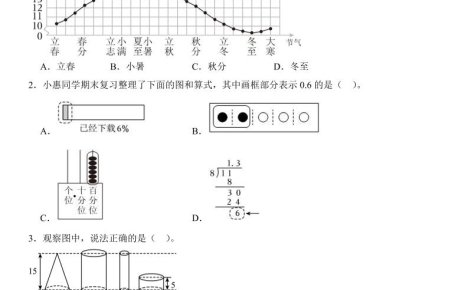 六年级下数学小升初常考考点100题