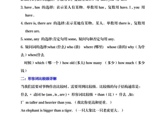 六年级下英语全册知识点总结《湘少版》