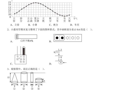 六年级下数学小升初常考考点100题