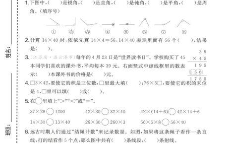 三年级下数学期中名校真题卷《苏教版》